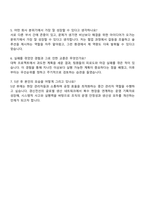 2025 경신전선 생산관리 자기소개서 지원서와 면접자료-4