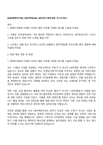 NHR(엔에이치알) HR마케팅(AE) HR커뮤니케이션팀 자기소개서-1