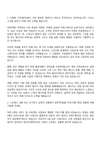 NHR(엔에이치알) HR마케팅(AE) HR커뮤니케이션팀 자기소개서-2