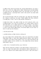 NHR(엔에이치알) HR마케팅(AE) HR커뮤니케이션팀 자기소개서-3