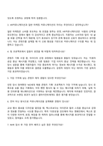 NHR(엔에이치알) HR마케팅(AE) HR커뮤니케이션팀 자기소개서-4