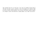 NHR(엔에이치알) HR마케팅(AE) HR커뮤니케이션팀 자기소개서-5