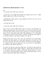 NHR(엔에이치알) 채용대행_HR컨설팅팀 자기소개서-1