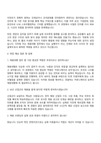 NHR(엔에이치알) 채용대행_HR컨설팅팀 자기소개서-3