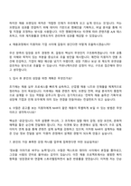 NHR(엔에이치알) 채용대행_HR컨설팅팀 자기소개서-4