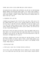 2025 샤인플로 [아마존 US,JP Brand Manager] 자기소개서 지원서와 면접자료-3