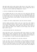 2025 샤인플로 [아마존 US,JP Brand Manager] 자기소개서 지원서와 면접자료-4