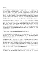 학교법인 연세대학교(연세대재단) 행정직 자기소개서 지원서와 면접자료-2