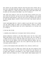 학교법인 연세대학교(연세대재단) 행정직 자기소개서 지원서와 면접자료-3