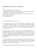 2025 유안타증권 OTC운용팀 자기소개서 지원서와 면접자료-1