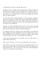 2025 유안타증권 OTC운용팀 자기소개서 지원서와 면접자료-2