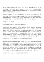 2025 유안타증권 OTC운용팀 자기소개서 지원서와 면접자료-3