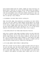 2025 유안타증권 OTC운용팀 자기소개서 지원서와 면접자료-4