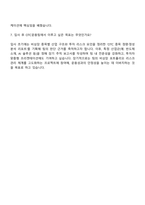 2025 유안타증권 OTC운용팀 자기소개서 지원서와 면접자료-5