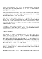 2025 대원산업 연구소_사업전략팀 자기소개서 자소서 및 면접질문-2