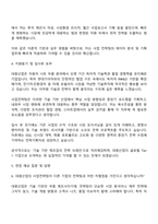 2025 대원산업 연구소_사업전략팀 자기소개서 자소서 및 면접질문-3