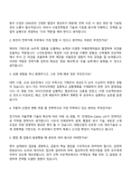 2025 대원산업 연구소_사업전략팀 자기소개서 자소서 및 면접질문-4