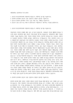 세명대학교 한의학과 자기소개서-1