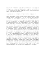 세명대학교 한의학과 자기소개서-3