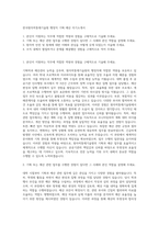 한국원자력통제기술원 행정직 기획･예산 자기소개서-1