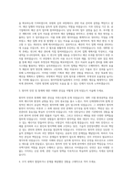한국원자력통제기술원 행정직 기획･예산 자기소개서-2