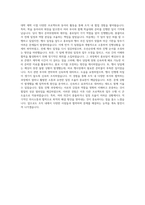 한국원자력통제기술원 행정직 기획･예산 자기소개서-3