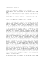 교통안전공단 자동차 기계 자기소개서-1