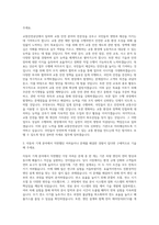 교통안전공단 자동차 기계 자기소개서-2