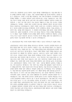 교통안전공단 자동차 기계 자기소개서-3