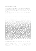 자연과학대학 지구환경과학계 자기소개서-1