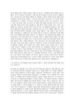 자연과학대학 지구환경과학계 자기소개서-2