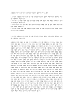 교통안전공단 자동차 및 부품자기인증적합조사 업무지원 자기소개서-1