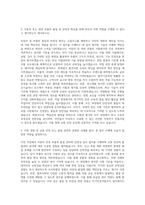 교통안전공단 자동차 및 부품자기인증적합조사 업무지원 자기소개서-2