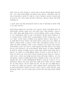 교통안전공단 자동차 및 부품자기인증적합조사 업무지원 자기소개서-3