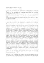 세명대학교 화장품뷰티생명공학부 자기소개서-1