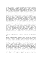 세명대학교 화장품뷰티생명공학부 자기소개서-2