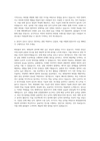 세명대학교 화장품뷰티생명공학부 자기소개서-3
