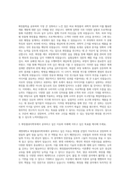 세명대학교 화장품뷰티학부 화장품학 자기소개서-2