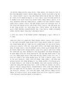 세명대학교 화장품뷰티학부 화장품학 자기소개서-3