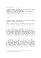 한국원자력통제기술원 혁신 전략실(A-7) 자기소개서-1