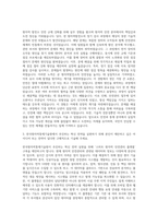 한국원자력통제기술원 혁신 전략실(A-7) 자기소개서-2
