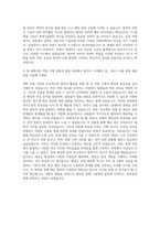 한국원자력통제기술원 혁신 전략실(A-7) 자기소개서-3