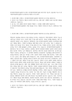 한국원자력통제기술원자기소개서  한국원자력통제기술원 NCS기반 정규직 신입사원 자소서  한국원자력통제기술원자기소개서자소서항목 자기소개서-1