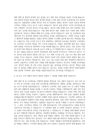 한국원자력통제기술원자기소개서  한국원자력통제기술원 NCS기반 정규직 신입사원 자소서  한국원자력통제기술원자기소개서자소서항목 자기소개서-2