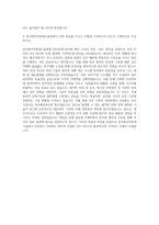 한국원자력통제기술원자기소개서  한국원자력통제기술원 NCS기반 정규직 신입사원 자소서  한국원자력통제기술원자기소개서자소서항목 자기소개서-3