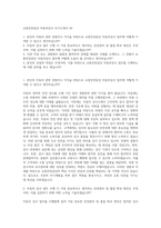 교통안전공단 자동차검사 자기소개서 (4)-1