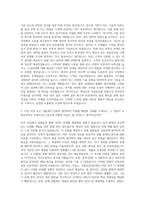 교통안전공단 자동차검사 자기소개서 (4)-2