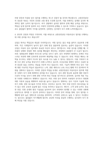 교통안전공단 자동차검사 자기소개서 (4)-3