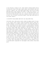 바운스 브랜드마케팅담당 자기소개서-3