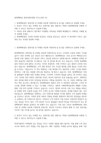 현대백화점 경영지원마케팅 자기소개서 (3)-1